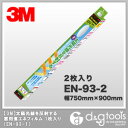 【3M】太陽光線を反射する窓用省エネフィルム／遮熱シート 2枚入り　透明　750ミリ×900ミリ　（EN-93-2）【在庫品】