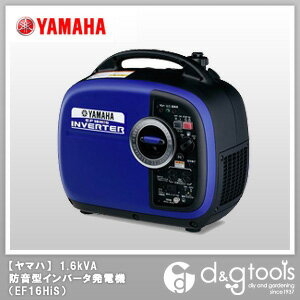 【YAMAHA/ヤマハ】　1.6kVA 防音型ポータブル インバーター発電機　（EF16HiS）※EF1600is同等品