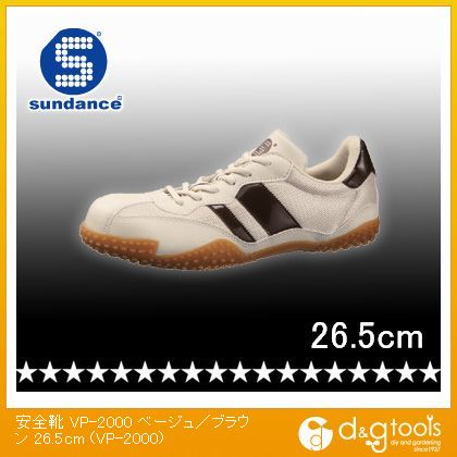 サンダンス 安全靴 ベージュ/ブラウン 26.5cm VP-2000...:tuzukiya:10176415