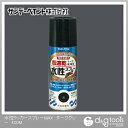 サンデーペイント 水性ラッカースプレーMAX ダークグレー 400ml