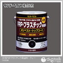 サンデーペイント 水性FRPプラスチック用塗料 グレー 1.6L