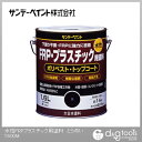 サンデーペイント 水性FRPプラスチック用塗料 とうめい 1.6L サンデーペイント 塗料 水性塗料