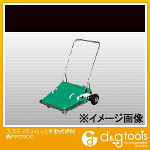 【スズテック】　ふらっと手動式掃除機　（FRT500）　（1台）★代引・後払不可商品