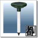 ソーラー式モグラ撃退器2 SV-2911