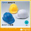 トーヨーセフティー ヘルメットNo.310-OT 水色 310-OT SB
