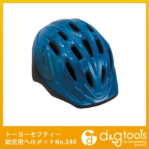 【TOYO】 トーヨー 子供用・ 幼児用ヘルメット No.540 青 XS (540 Bu XS)