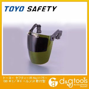 【TOYO】 トーヨー セフティーIR No.1175−GB ＃3／＃8 ヘルメット取付型