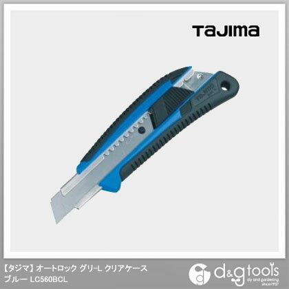 【タジマ】大型刃カッター　オートロック グリ-L クリアケース ブルー （LC560BCL）