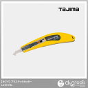 【タジマ】 プラスチックカッター (LC701YBL)