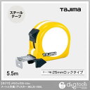タジマ メモロック25-5.5m メートル目盛/ブリスター (コンベ・スケール・メジャー) MEL25-55BL