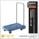 トラスコ 小型樹脂製運搬車 新型こまわり君 ブルー (MP-6039N-B)