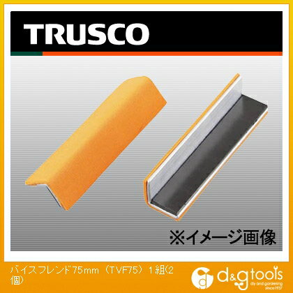 【TRUSCO】　バイスフレンド75mm　(TVF75)　1組(2個)