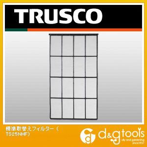 ★エントリーでポイント5倍！7/18(水)10:00〜7/21(土)23:59まで★【TRUSCO】　標準取替えフィルター　(TS25NHF)