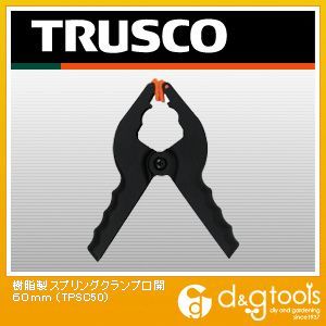 【TRUSCO】　樹脂製スプリングクランプ口開60mm　(TPSC50)