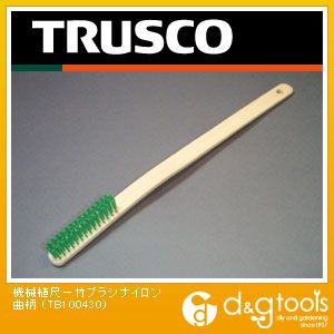 【TRUSCO】 機械植尺ー竹ブラシナイロン曲柄 （TB100430）