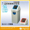 山崎産業(コンドル) コンドル(屋内用屑入)リサイクルトラッシュECO-90(角穴蓋)赤 レッド YW-135L-OP1