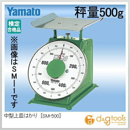 【大和製衡｜ヤマト】　中型上皿はかり　[SM-500]　秤量500g