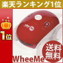 送料無料！ウィーミー WheeMe　Whee　Me　　ウィーミーリラクゼーション　振動マッサージ　レッド：He-20582R、ブルー He-20599B 　マリン商事　正規品　保証付き　全品代引き手数料無料3月27日テレ朝「やじうまテレビ！」で紹介されました♪　楽天ランキング1位になりました　♪レビューで選べるおまけプレゼント♪　ウイーミー　ウィーミィ　ウィミー　