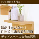 【スマホエントリーでポイント10倍&500円OFFクーポン】壁美人シェルティシリーズ 壁掛け 棚 L字シェルフ ホッチキス 壁 フック 壁掛け 棚 壁美人 ホッチキス 棚 壁 フック 壁掛け 棚 壁美人 ホッチキス 棚