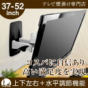 【送料無料&スマホエントリーでポイント10倍】壁掛けテレビ金具 壁掛けテレビ 37-52インチ対応 自由アーム式 TVセッターアドバンス PA114M(壁掛けテレビ テレビ金具 壁掛けテレビ 壁掛金具 壁掛けテレビ 壁掛けTV 壁掛けテレビ 液晶)