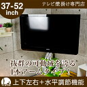【送料無料&スマホエントリーでポイント10倍】壁掛けテレビ金具 壁掛けテレビ 37-52インチ対応 自由アーム式 TVセッターフリースタイル GP136M(壁掛けテレビ テレビ金具 壁掛けテレビ 壁掛金具 壁掛けテレビ 壁掛けTV 壁掛けテレビ 液晶)