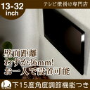 【送料無料&スマホエントリーでポイント10倍】壁掛けテレビ金具 壁掛けテレビ 13-32インチ対応 上下角度調節 TVセッターチルト EI112(壁掛けテレビ テレビ金具 壁掛けテレビ 壁掛金具 壁掛けテレビ 壁掛けTV 壁掛けテレビ 液晶)