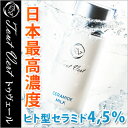 ヒト型セラミド4.5％配合トゥヴェール楽天★セラミドミルク新発売記念！レビューで送料無料