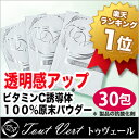 ビタミンC誘導体粉末(パウダー)1g×30包 パッ