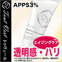 EGF新配合 100倍浸透次世代ビタミンC誘導体(アプレシエ、APPS)3%+アルジルリン12%高配合+シンエイク4%と新配合☆トゥヴェール 楽天★ホワイトクリーム2 エクストラリッチ