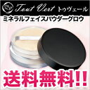 期間限定で送料無料トゥヴェール楽天★ミネラルフェイスパウダー グロウ 期間限定で送料無料トゥヴェール楽天★ミネラルフェイスパウダー グロウ