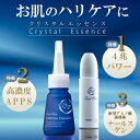 【先行美容液】【エイジングケア】お肌のハリに4兆個
