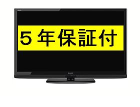 【正規ルート商品】【5年保証付】【在庫あり即納】シャープ液晶テレビ　AQUOS　52V型　LC-52V5-B【送料無料】【代引き・振込無料】