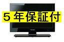 【正規ルート商品】【5年保証付】【在庫あり即納】東芝液晶テレビ　レグザ19V型　19P2【送料無料】【代引き・振込無料】