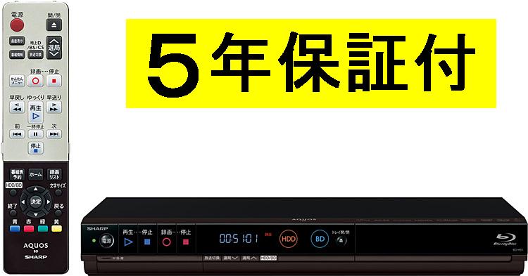 【正規ルート商品】【5年保証付】シャープ　ブルーレイディスクレコーダー（500GB）　BD-H51【送料無料】