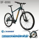 マウンテンバイク 折りたたみ自転車 CHANGE DF-809G Shimano 27速 最強 自転車 最軽量 通勤用自転車 旅行用自転車【台湾直送】