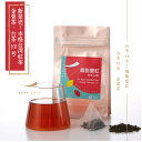 台湾茶 臙脂萱紅 金萱茶 75g 紅茶 茶葉 お茶 ティーバッグ ブレンド茶 金萱紅茶 100%天然 無添加 無農薬 紅玉18号 台茶18号 台茶21号 お土産 ギフト【BOBA CHiC】【台湾直送】FD07