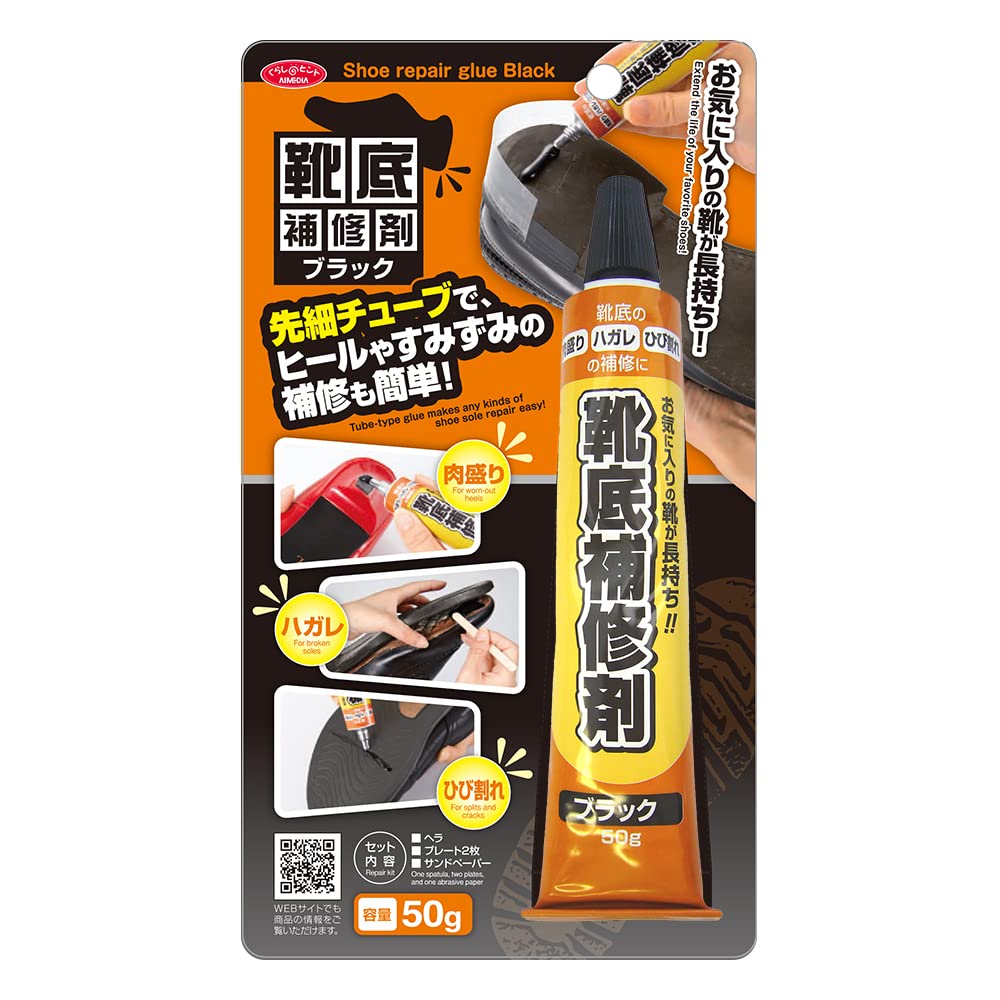 <strong>アイメディア</strong> <strong>靴底補修剤</strong> 50g 黒