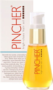 PINCHER high-class hair oil　ヘアオイル　流さないトリートメント　艶髪　アウトバストリートメント　ヘアケア