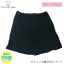 【日本製】【売れてます!!】どろんこ水遊びスパッツ 90/1...
