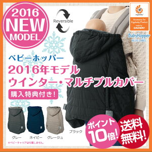 ホッパー ウインター マルチプル ブラック グレージュ ネイビー