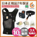 エルゴ 抱っこ紐 日本正規品 パフォーマンス ヴェ