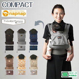 ナップナップ <strong>napnap</strong> ベビーキャリー COMPACT コンパクト <strong>抱っこ紐</strong>