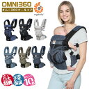 エルゴ 抱っこ紐 オムニ クールエア OMNI 360 メッシュ スリーシックスティ 日本正規