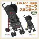 【JEEP ジープ】ベビーカー/スポーツ スタンダード 2016年モデル【ストローラー バギー】【ティーレックス T-REX】【送料無料】【あす楽】