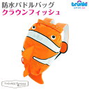 トランキ trunki 防水パドルバッグ/クラウンフィッシュ