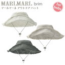 MARLMARL マールマール brim アウトドアハット Baby