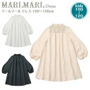 MARLMARL マールマール dress 100-120cm kids ドレス