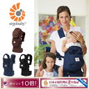 【エルゴ】【3大特典付き!】【新ロゴ】【正規品 2年保証】【ベビーキャリア ERGObaby】【抱っこ紐】エルゴベビー/オーガニック(ダークチョコ/ネイビーミッドナイト/ブラックブラック)【ポイント10倍】【送料無料】【あす楽】【ギフト包装対応可】