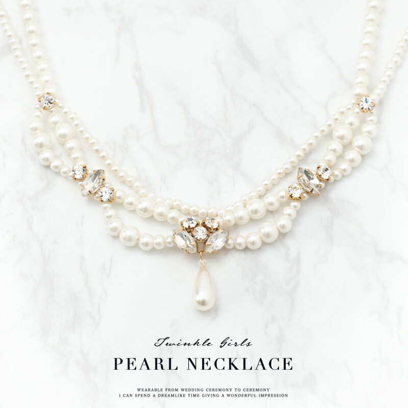 結婚式 ネックレス パール ネックレス Pearl Necklace パ-ルネックレス 華…...:twinklegirls:10001233