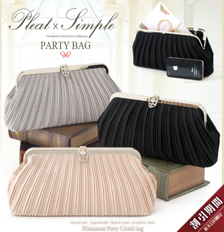 パーティーバッグ Party bag...:twinklegirls:10001419